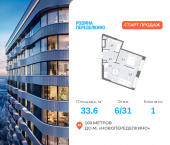 Продать Квартиры в новостройке Боровское ш., вл. 51, Корпус 1   