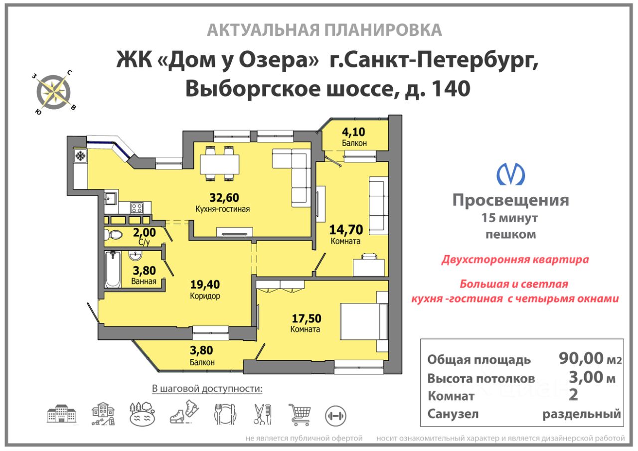 Продажа 3-комн квартиры на вторичном рынке Выборгское шоссе, 140