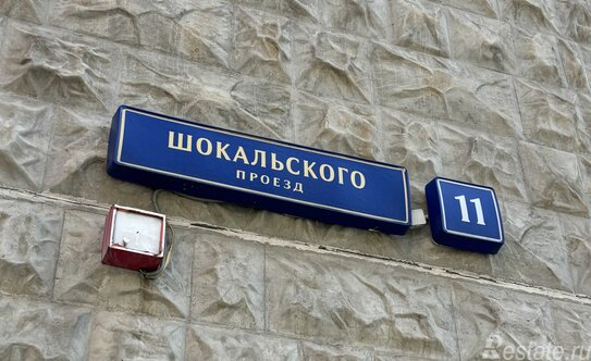 Продажа 1-комн квартиры на вторичном рынке проезд Шокальского,  д. 11