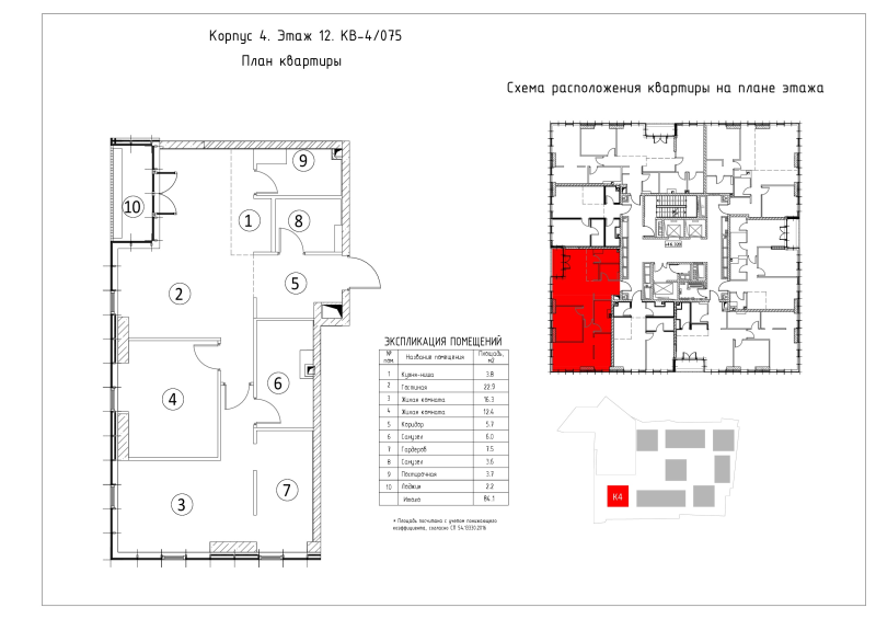 Продажа 2-комн квартиры в новостройке Москва г., 2-й Донской проезд,  к. 4