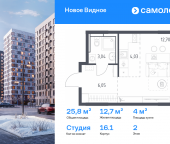 Продать Квартиры в новостройке Ленинский р-н, ЖК Новое Видное, 16.1   