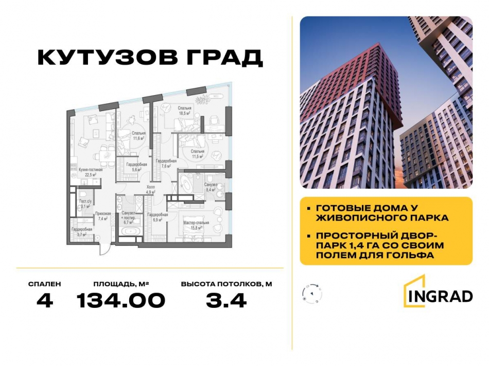 Продажа 4-комн квартиры на вторичном рынке Петра Алексеева улица,  д. 12