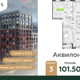 Продажа 3-комн квартиры на вторичном рынке Среднерогатская улица,  д. 11 к2