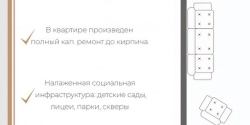 2-комн квартира улица Гастелло, 10