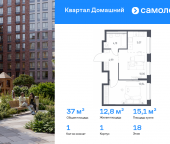 Продать Квартиры в новостройке ЖК Квартал Домашний, 1   