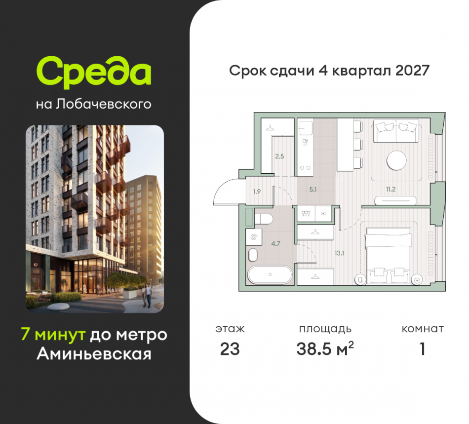 Продажа 1-комн квартиры в новостройке Очаковское шоссе