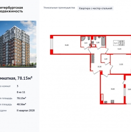 Продажа 3-комн квартиры в новостройке проспект Большой Смоленский