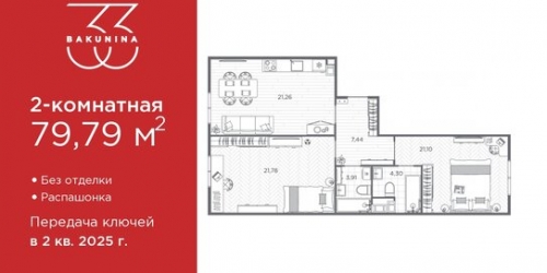 2-комн квартира проспект Бакунина,  д. 31