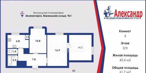 3-комн квартира Зеленогорск г., Вокзальная ул. ,  д. 9,  к. 1
