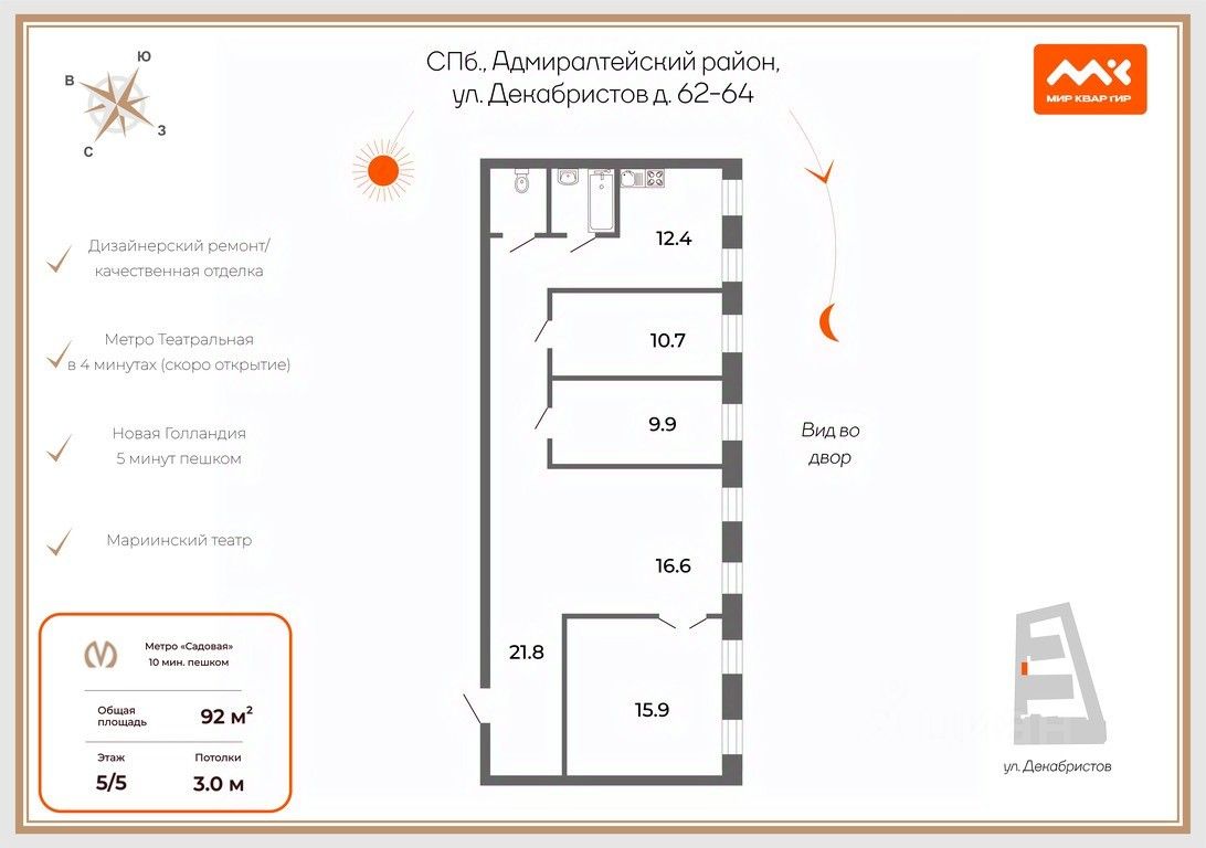 Продажа 3-комн квартиры на вторичном рынке улица Декабристов, 62-64