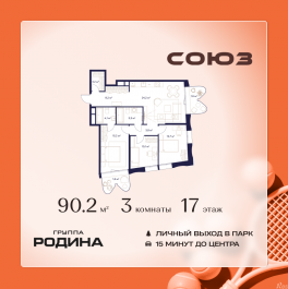 Продажа 3-комн квартиры в новостройке Сельскохозяйственная ул., 26, стр. 11