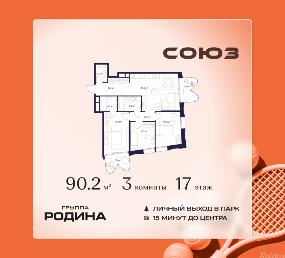 Продажа 3-комн квартиры в новостройке Сельскохозяйственная ул., 26, стр. 11
