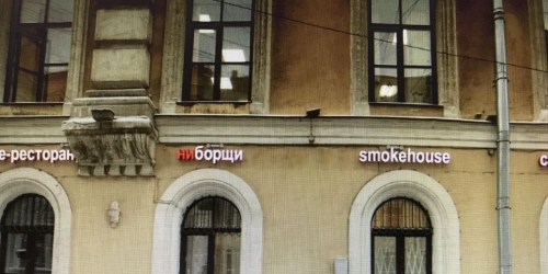 Помещение свободного назначения Садовая М. ул,  д. 1/25