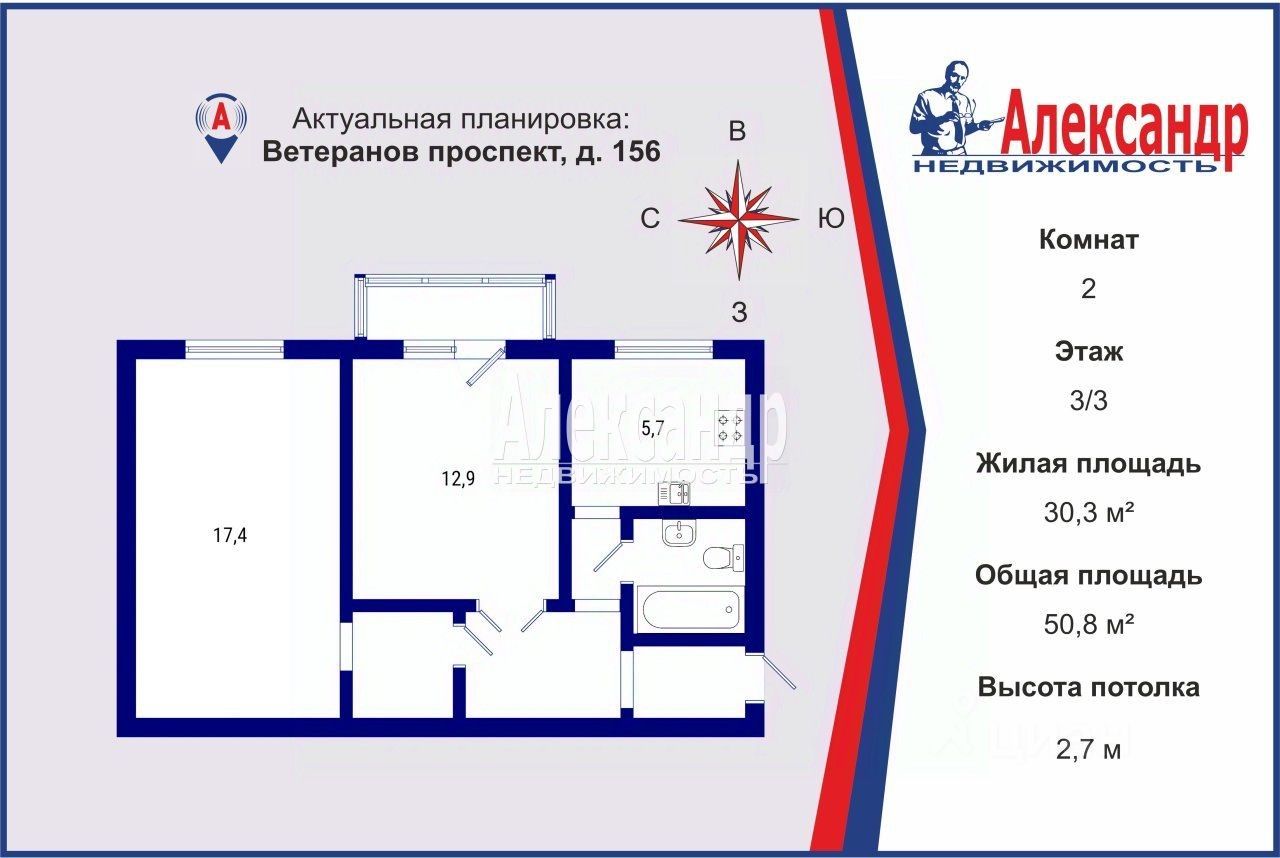 Продажа 2-комн квартиры на вторичном рынке проспект Ветеранов, 156