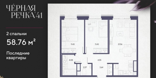 2-комн квартира ул Графова,  д. 2