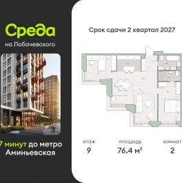 Продажа 2-комн квартиры в новостройке Очаковское шоссе