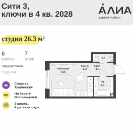 Продажа студии СЗАО, Лётная улица, 95Б
