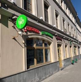 Продажа торгового помещения Сретенка ул