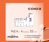 Продать Квартиры в новостройке Сельскохозяйственная ул., 26, стр. 11   