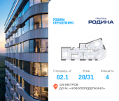 Продать Квартиры в новостройке Боровское ш., вл. 51, Корпус 1   