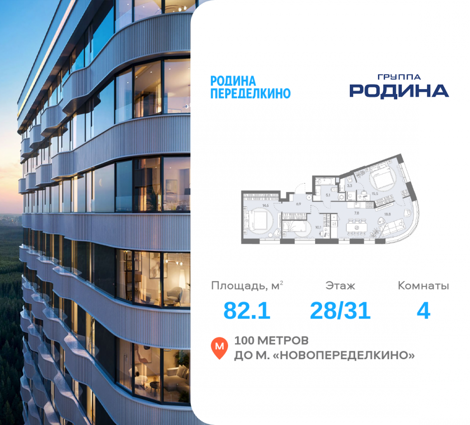 Продажа 4-комн квартиры в новостройке Боровское ш., вл. 51, Корпус 1