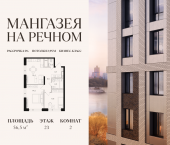 Продать Квартиры в новостройке Ленинградское шоссе, 57с19   