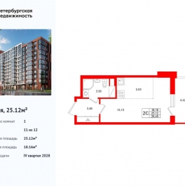 Продажа студии ул. Кубинская