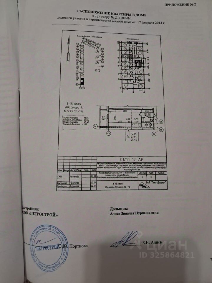 Продажа студии Мурино, бульвар Петровский, 7