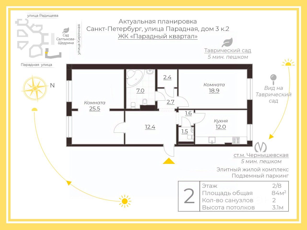 Продажа 2-комн квартиры на вторичном рынке Парадная улица, 3к2
