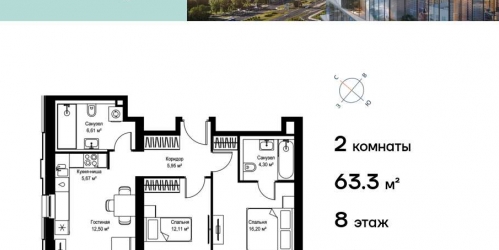 2-комн квартира Дмитровское шоссе, вл. 87