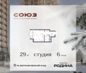 Продать Квартиры в новостройке Сельскохозяйственная ул., 26, стр. 11   