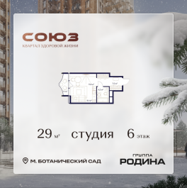 Продажа студии Сельскохозяйственная ул., 26, стр. 11