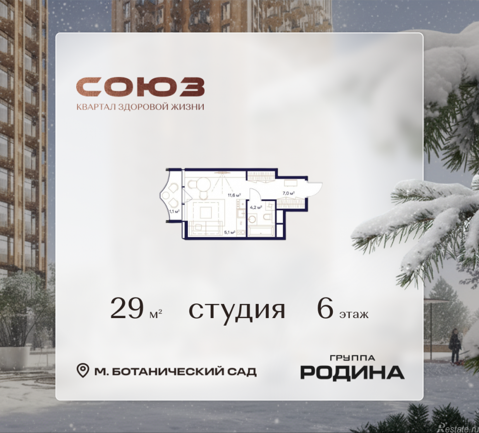 Продажа студии Сельскохозяйственная ул., 26, стр. 11