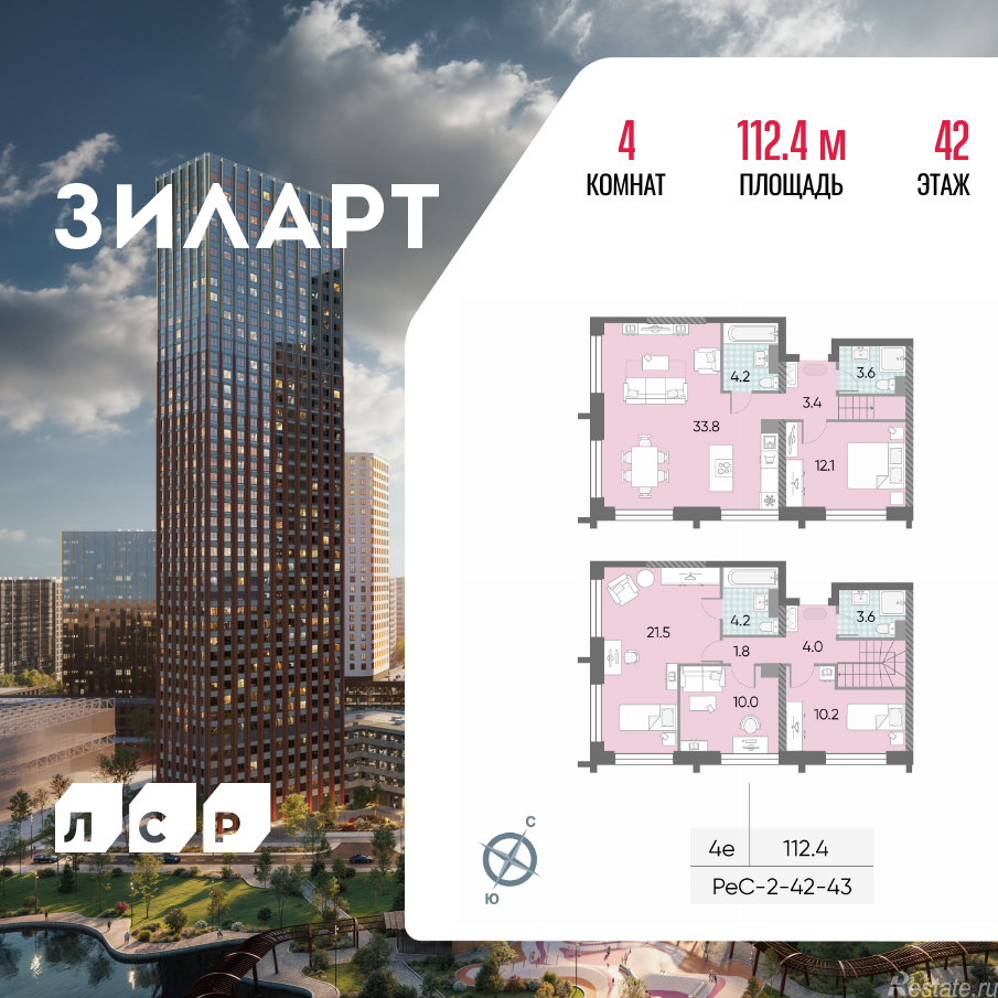 Продажа 4-комн квартиры в новостройке Автозаводская площадь, д.вл.23