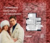 Продать Квартиры в новостройке ул. Лодочная, 27к2   