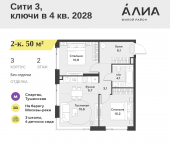 Продать Квартиры в новостройке СЗАО, Лётная улица, 95Б   
