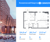 Продать Квартиры в новостройке Юбилейный мкр, ЖК Космический Квартал, к1   