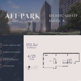 Продажа офиса Академика Челомея улица, д. 1, к. А Продажа офиса Академика Челомея улица, д. 1, к. А