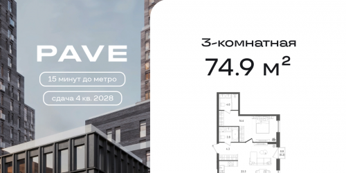 3-комн квартира 2-й Павелецкий пр., 7