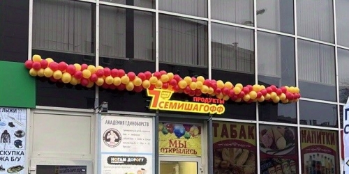 Торговое помещение Беговая улица,  д. 3