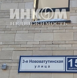 Продажа 1-комн квартиры на вторичном рынке Ватутинки п,  д. 8