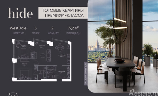 Продажа 3-комн квартиры на вторичном рынке Сетуньский 1-й проезд,  д. 8