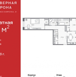 Продажа 2-комн квартиры на вторичном рынке набережная реки Карповки