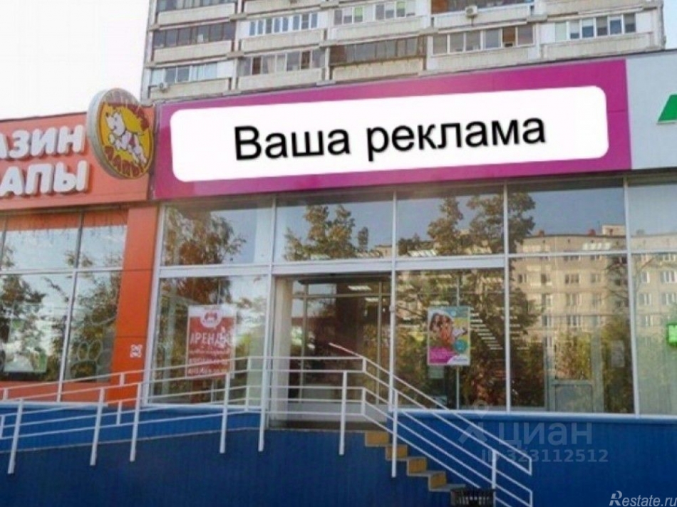 Аренда торгового помещения Уссурийская улица,  д. 9