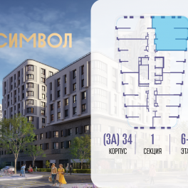 Продажа 3-комн квартиры в новостройке ул Золоторожский Вал, вл. 11, корп. 34