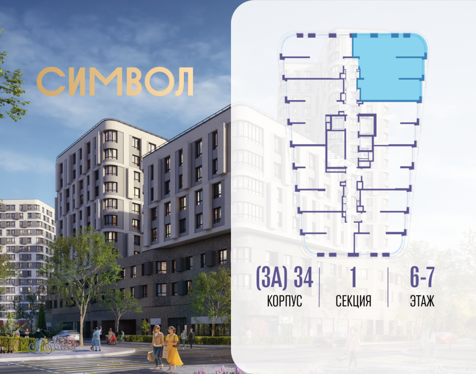 Продажа 3-комн квартиры в новостройке ул Золоторожский Вал, вл. 11, корп. 34