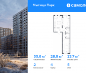 Продать Квартиры в новостройке Мытищи г, 1-й Стрелковый переулок, 5   