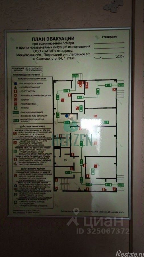 Аренда склада Слащёво, 46Н-08850