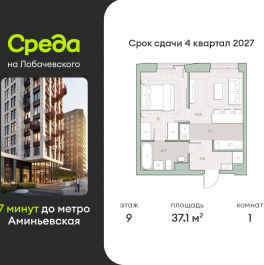 Продажа 1-комн квартиры в новостройке Очаковское шоссе