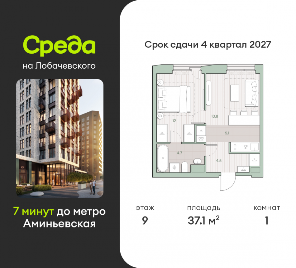 Продажа 1-комн квартиры в новостройке Очаковское шоссе